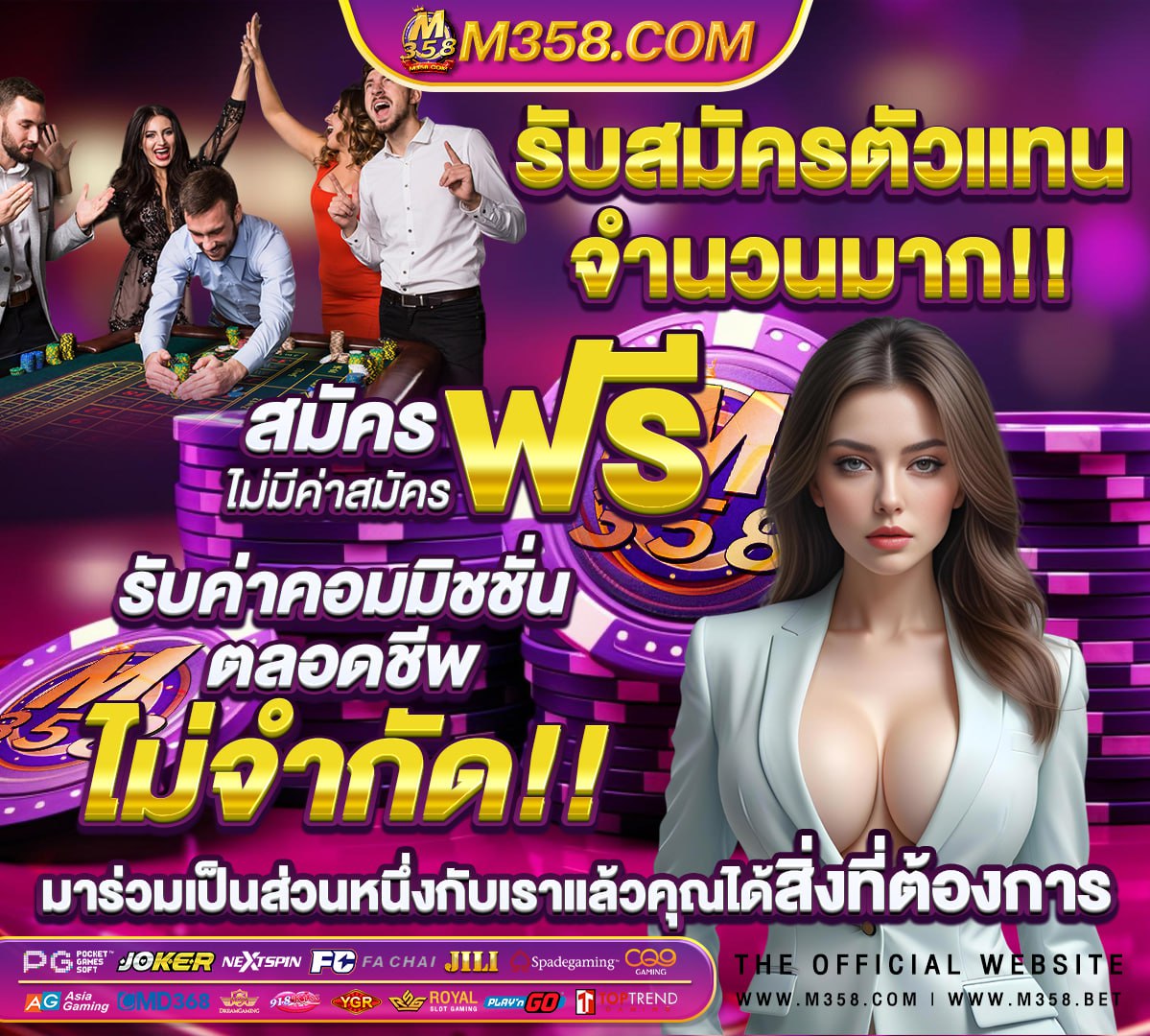 สมัคร vbtv ทรูมันนี่